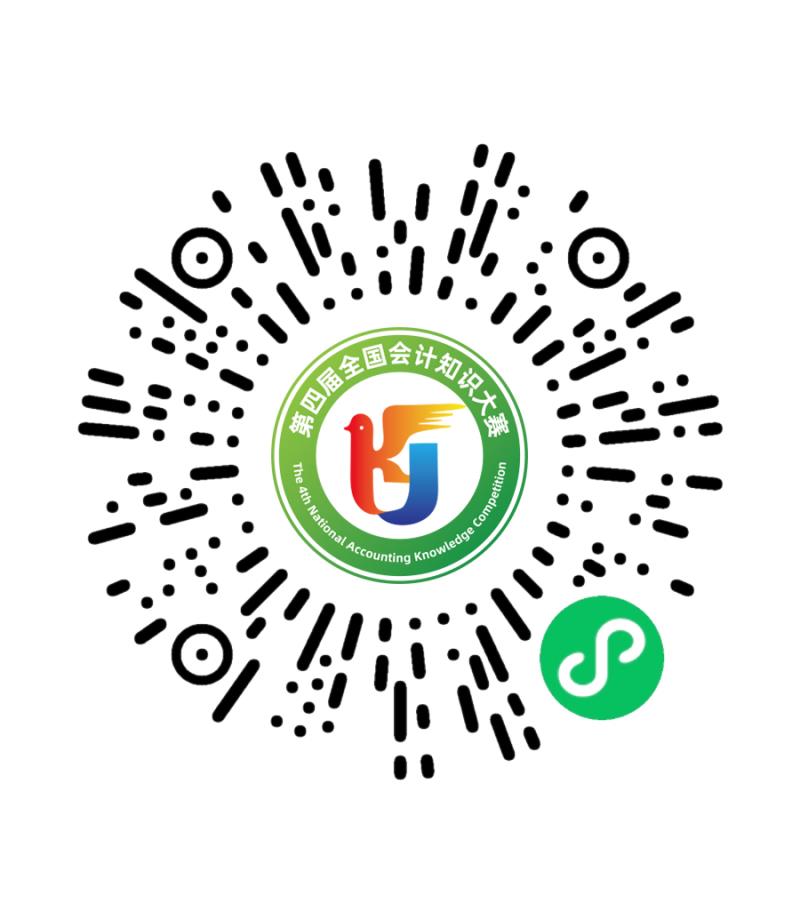 第四屆全國會計(jì)知識大賽選拔工作報(bào)名表.jpg